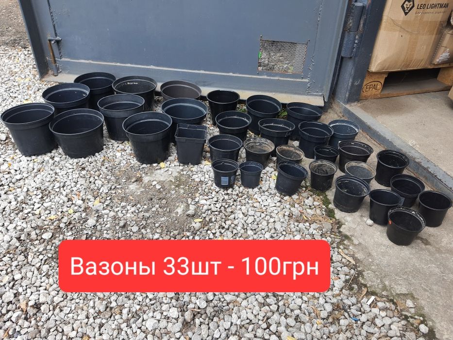 Вазоны пластиковые посадочные для цветов