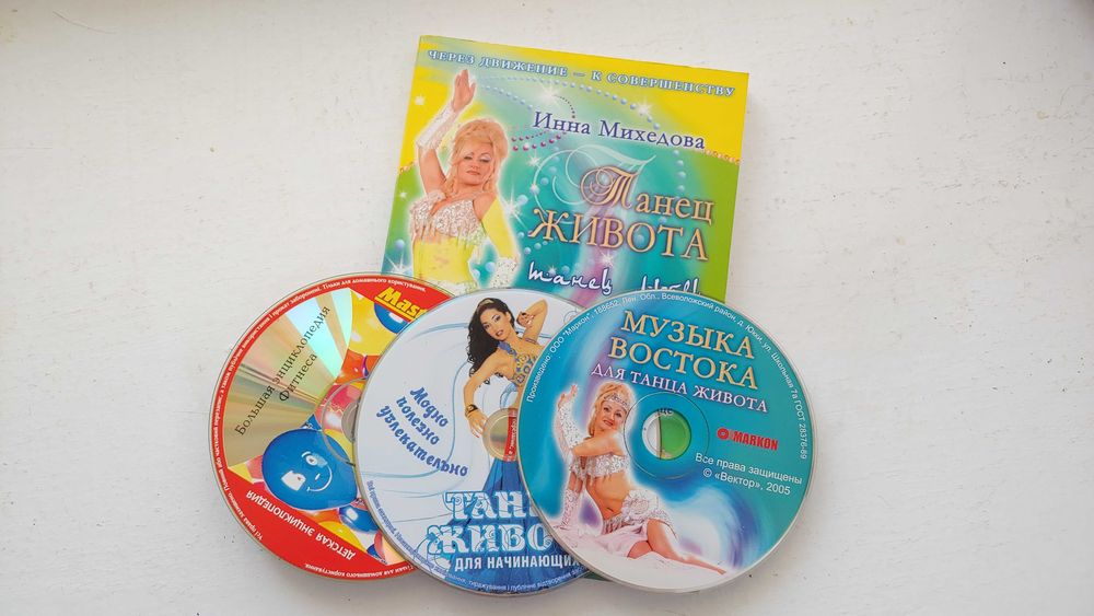 Новая книга Танец живота Инна Мехедова + бонус 3 СД диска