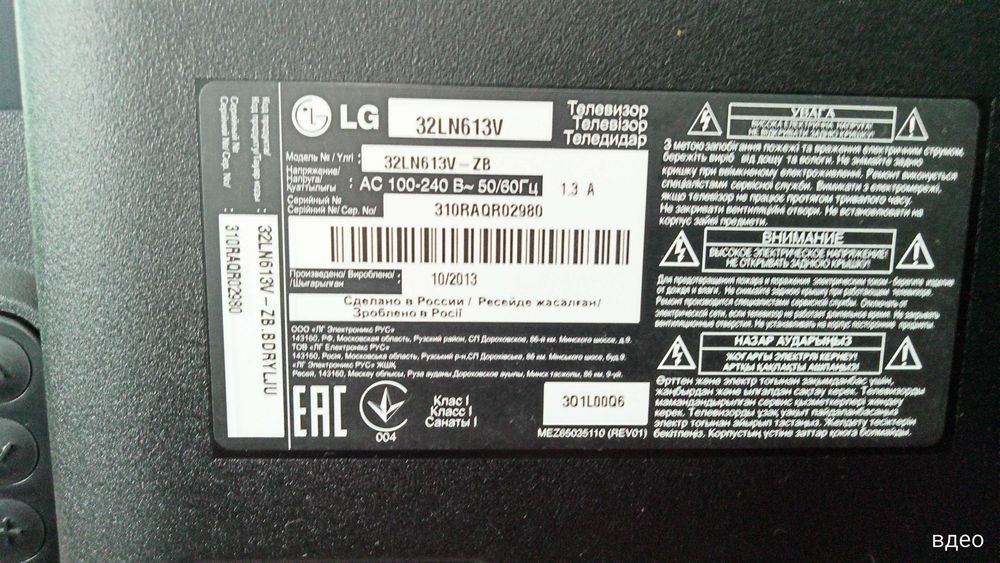 Телевізор     LG