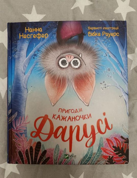 Дитячі книги, Дісней