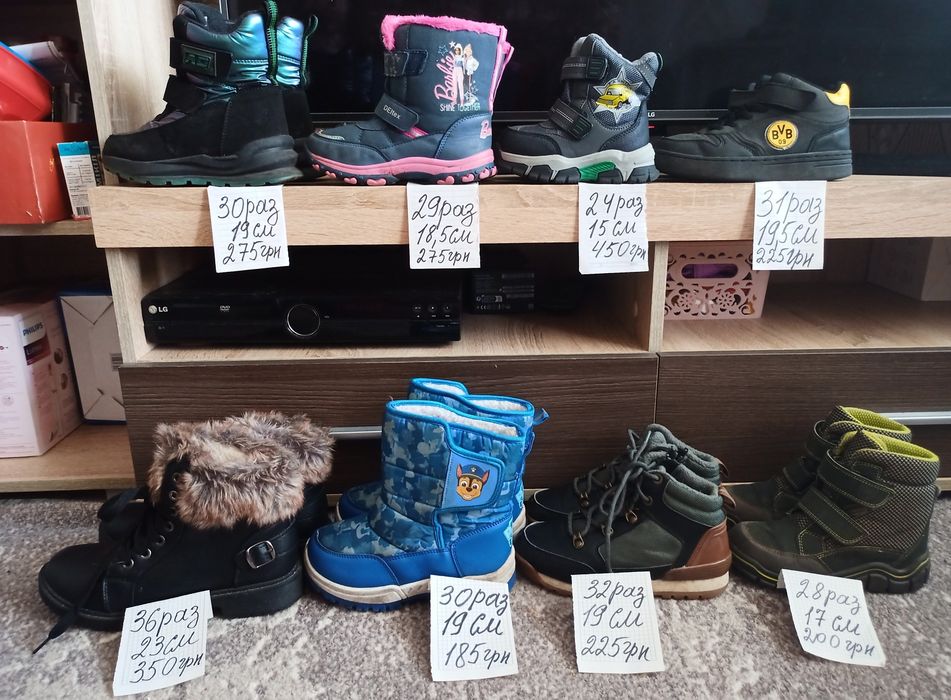 Дитячі зимова, демісезона обувь 17,18,19,20, 21, 22, 23, 24, 25, 26, 27, 28, 29, 30, 31, 32, 33, 34, 35 ,36