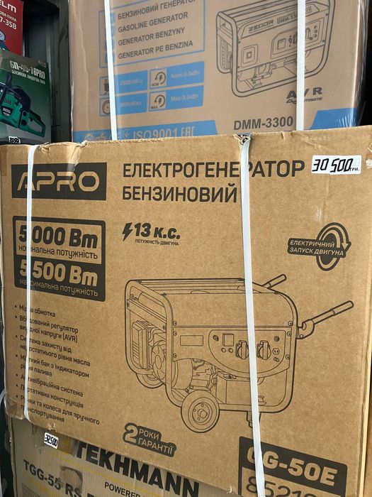 Продам генераторы