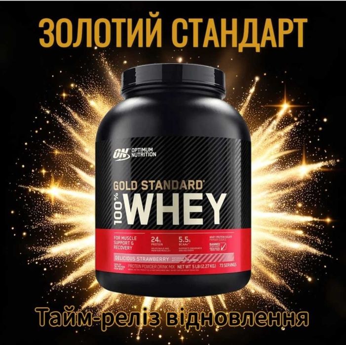 Спортивне харчування  Протеїн, креатин, гейнер, всаа, казеїн Акція