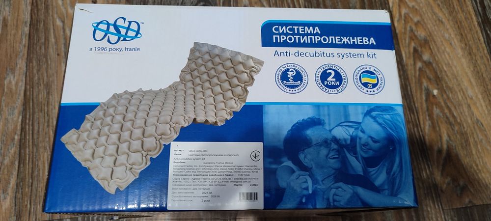 Протипролежневий матрац