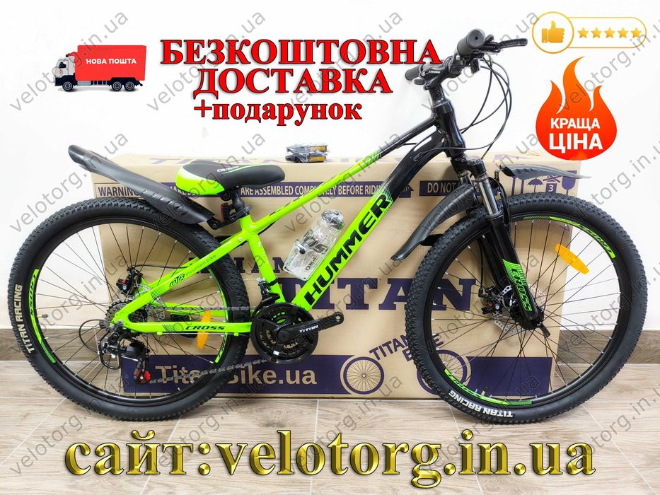 Акція! Новий Алюмінієвий Підлітковий Велосипед Cross 24-26" Hummer Рама-11-13" трансмісія SHIMANO, 21 швидкість, дискові гальма, вік 7-12 років