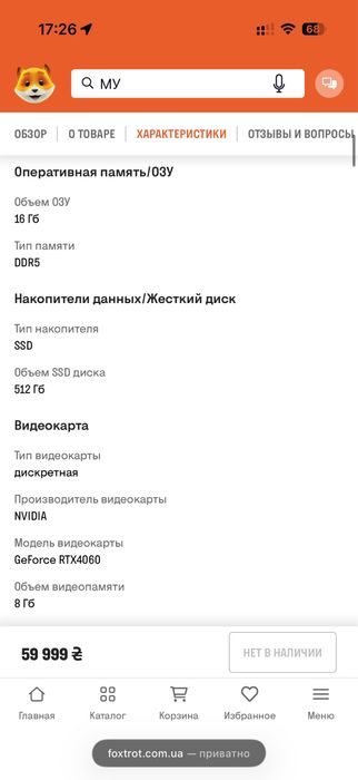 Продається ігровий ноут