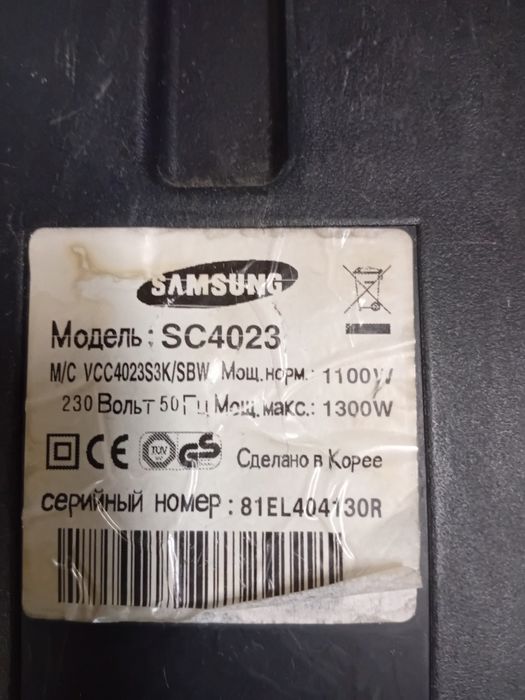 Продам пилесос  samsung