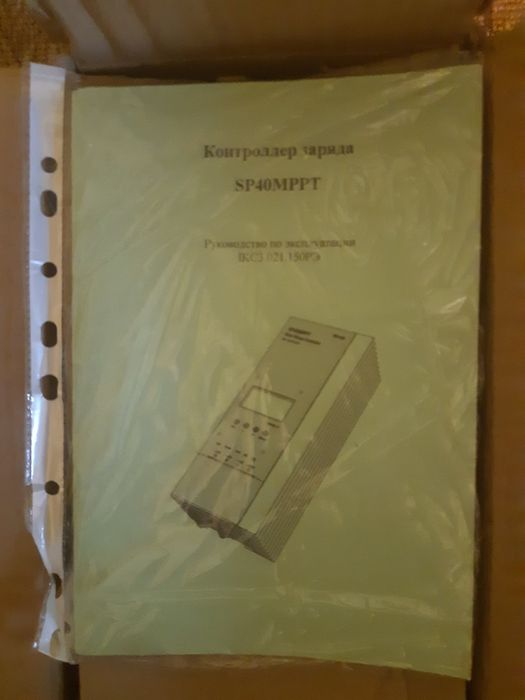 Продам контроллер заряда