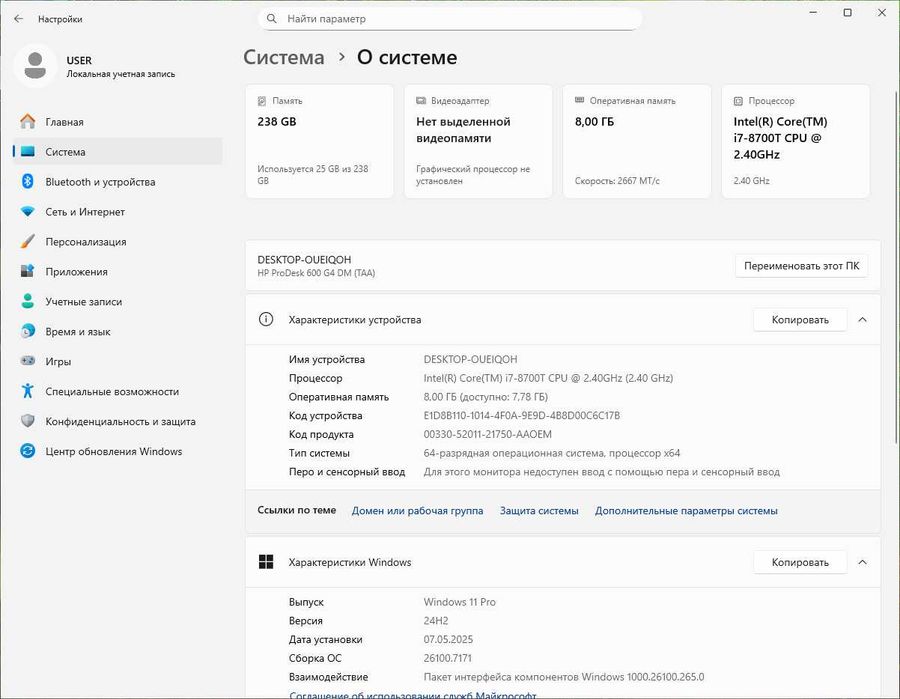 HP ProDesk 600 G4 i7-8700T 8/256GB DP-HDMI DP VGA WiFi+Bluetooth(0319)