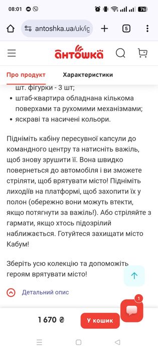 Ігровий набір SuperThings Heroes headquarters