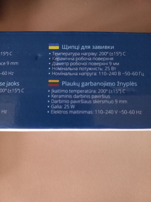 Плойка для афрокудрів!!! Нова