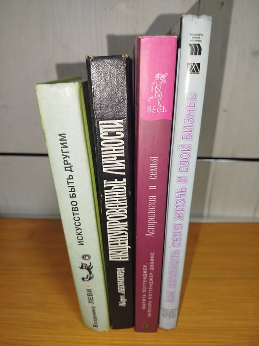 Леви. Астрология  2 книги