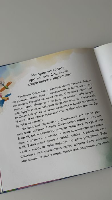 Наталия Чуб Про сонную мышку и капризную пылинку, Ранок