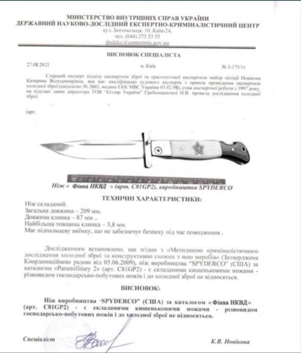 Нож складной финка автоматическая нквд раскладной