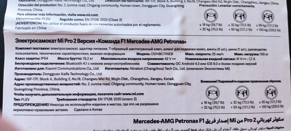 Електросамокат  МІ Pro2.