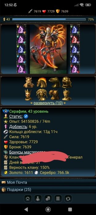 Разрушители  онлайн игра