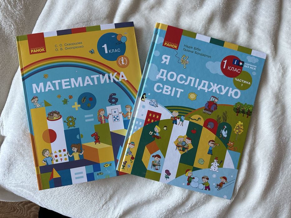 Підручники 1 клас, математика, я досліджую світ. НУШ