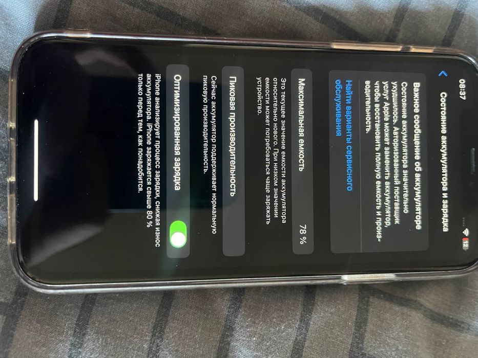 iphone xr 64/ 78% АКБ идеал