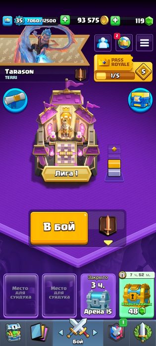 Продам акаут клеш рояль