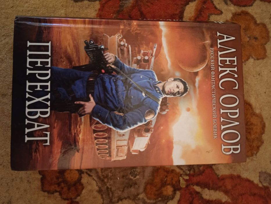 Бойова фантастика