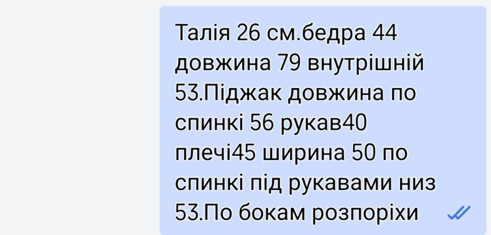 Костюм брючний 134-140