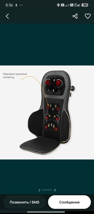 Модель MC85 массажное кресло