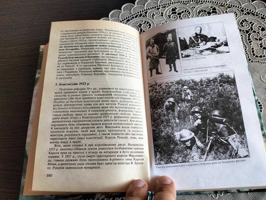 Всесвітня історія. 1914-1939. 10 клас