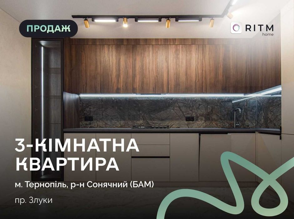 Пропонується простора 3-кімнатна квартира з продуманим плануванням та стильним сучасним ремонтом.