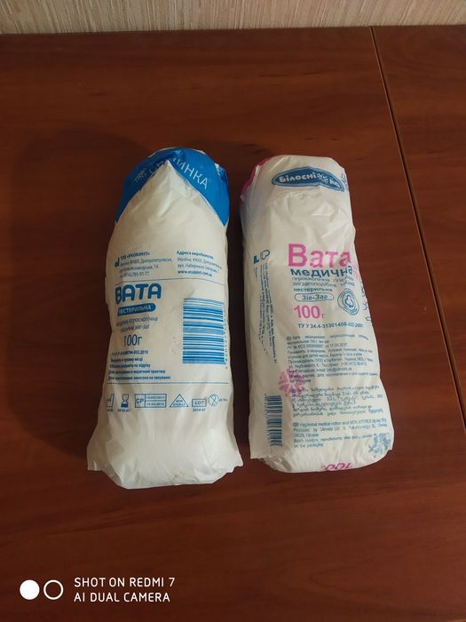 Вата медицинская