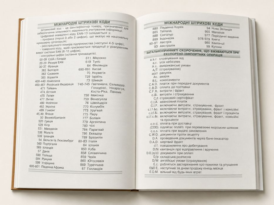 Щоденник Ма Коша. Не датований. 500 сторінок.