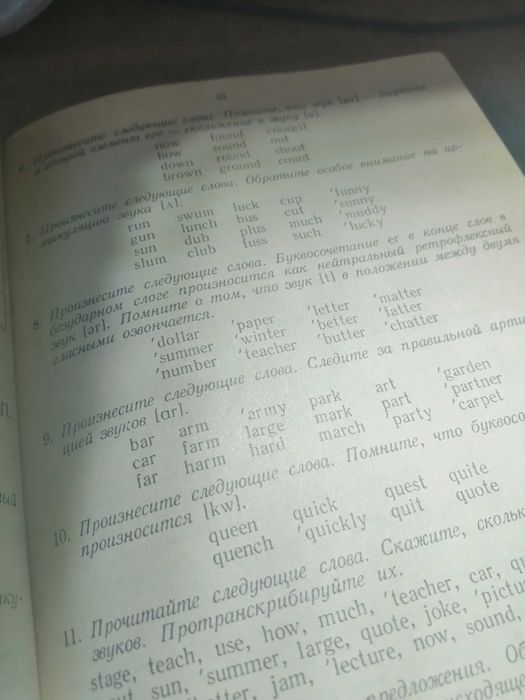 Шах-Назарова В.С. Практический курс английского языка. Америка вариант