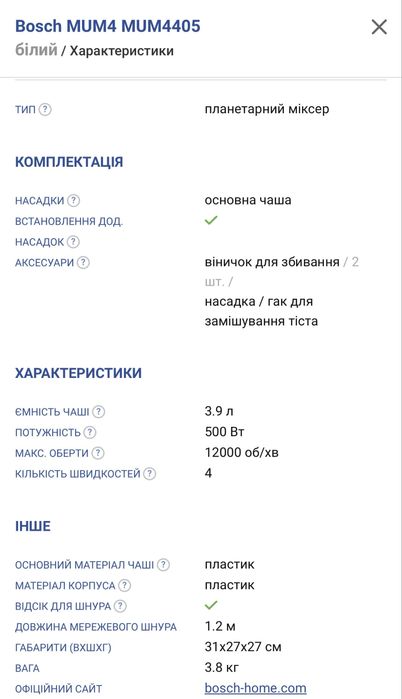 Кухонний комбайн планетарний міксер Bosch MUM4405