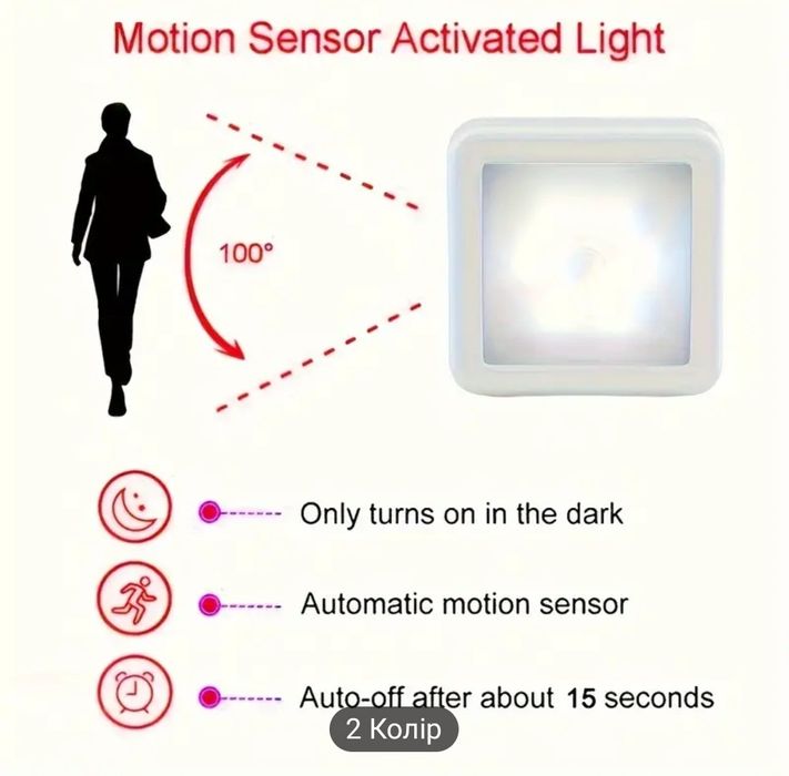 Лампа с датчиком движения