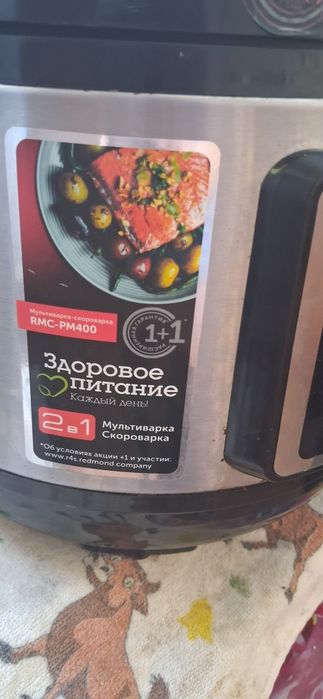 Мультиварка під ремонт