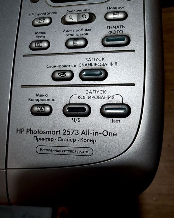 Принтер-сканер НР