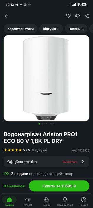 Електрична частина та тени Бойлер Ariston PRO1 ECO 80 V 1,8K PL DRY