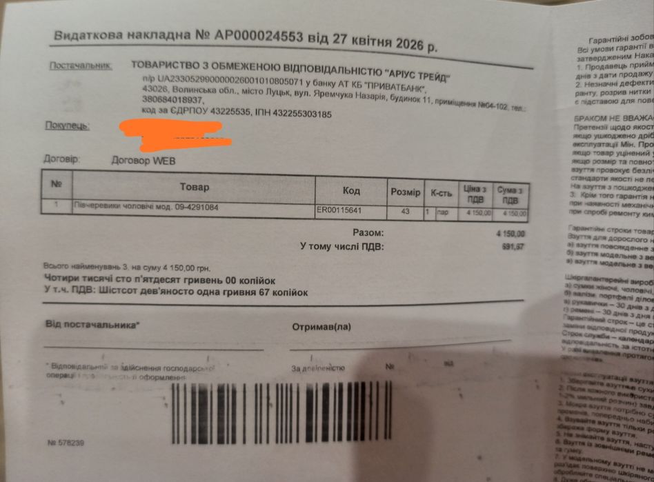 Кеди чоловічі шкіряні Estro 28см