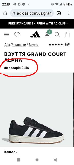 Кросівки - Adidas Grand Court Alpha 00