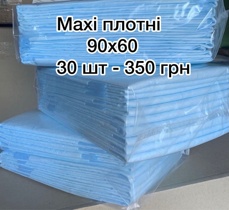 ‼️Пеленки одноразовые 90х60 60х60