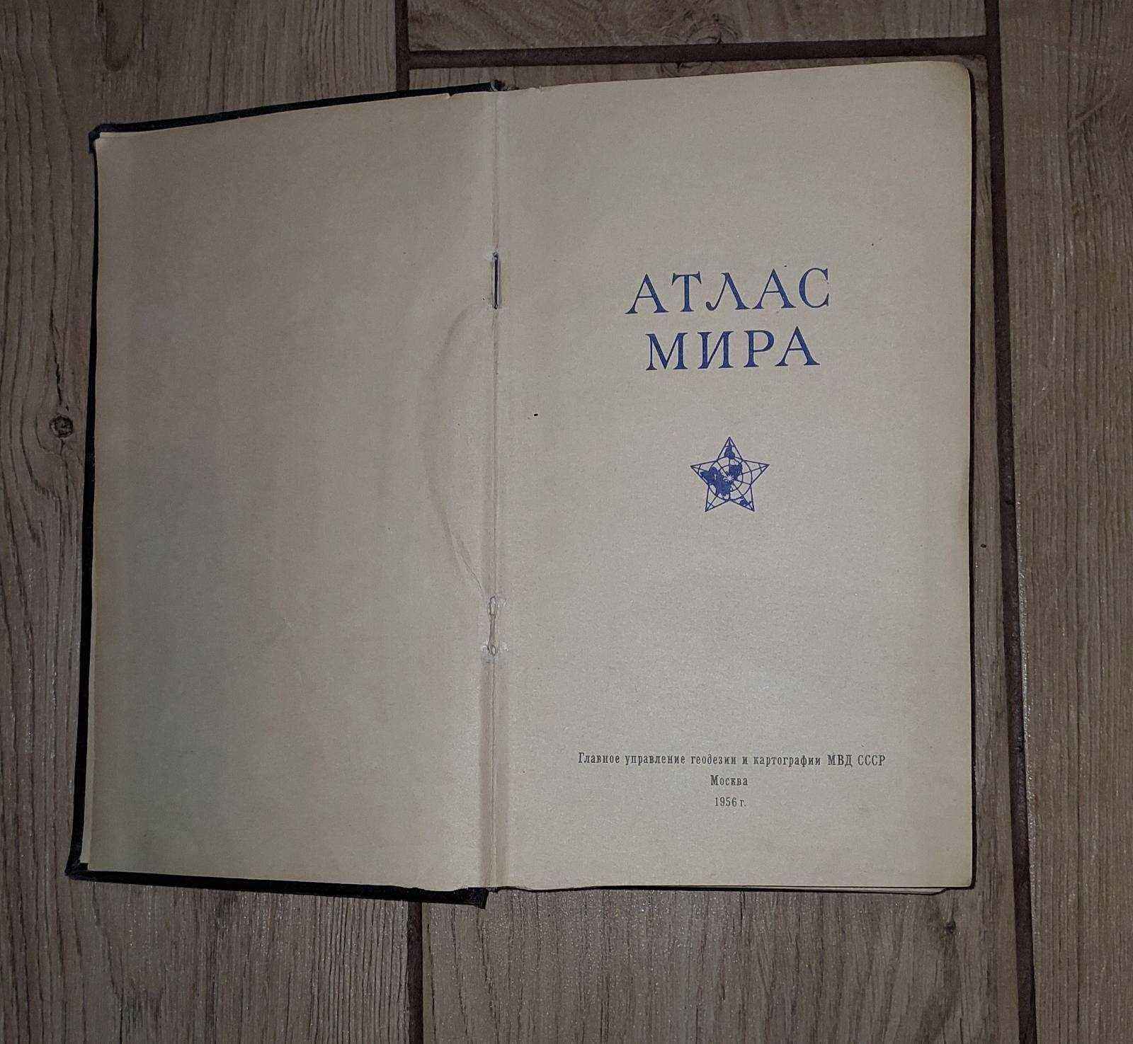Исторические книги Исторические портреты Атлас 1956: 40 грн. - Книги ...