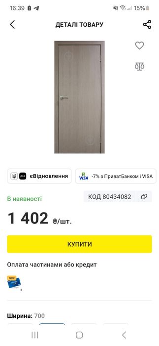 Дверне полотно Мадейра