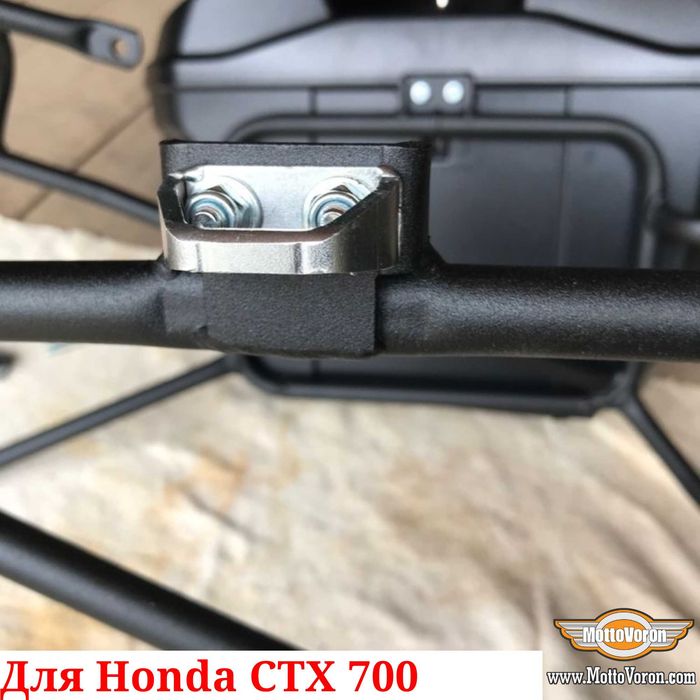 Honda CTX 700 Багажная система CTX700N рамки под Monokey