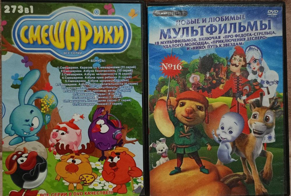 Диски для dvd с фильмами и мультиками: 20 грн. - CD / DVD