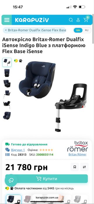Автокрісло Britax Römer Dualfix iSense та база Flex Base iSense до 4-х років