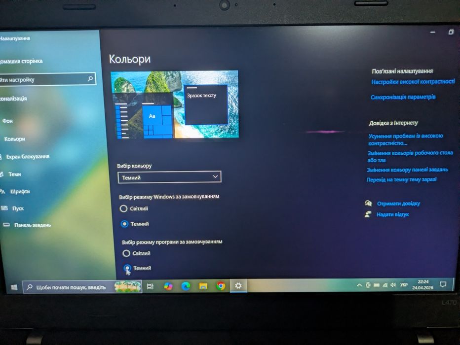 Ноутбук Lenovo ThinkPad L470 14" i5
