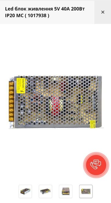 Led блок живлення 5V 40A 200Вт IP20 MC