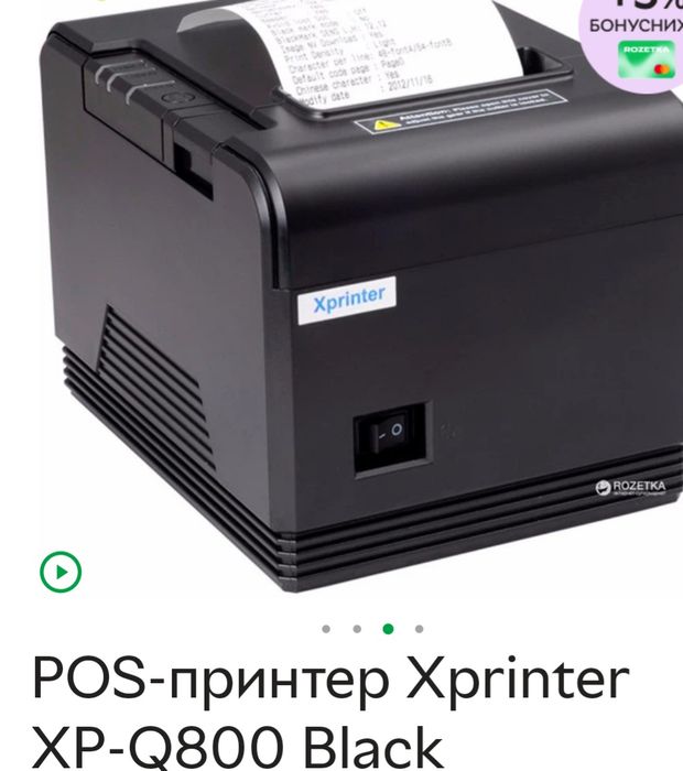 Xprinter прінтер для друкування чеків