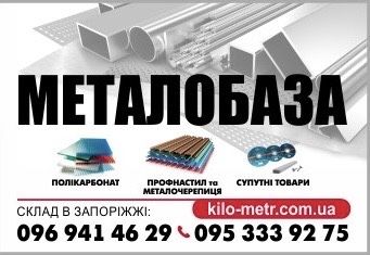 Лист сталевий / стальной г/к, х/к, оцинкований, ПВЛ