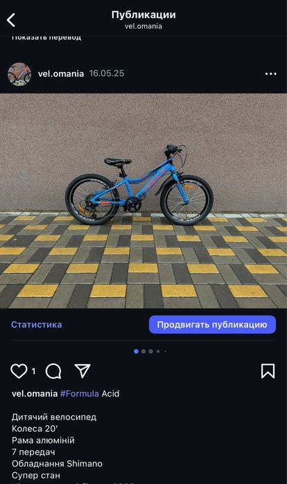 Велосипеди дитячі дорослі підліткові