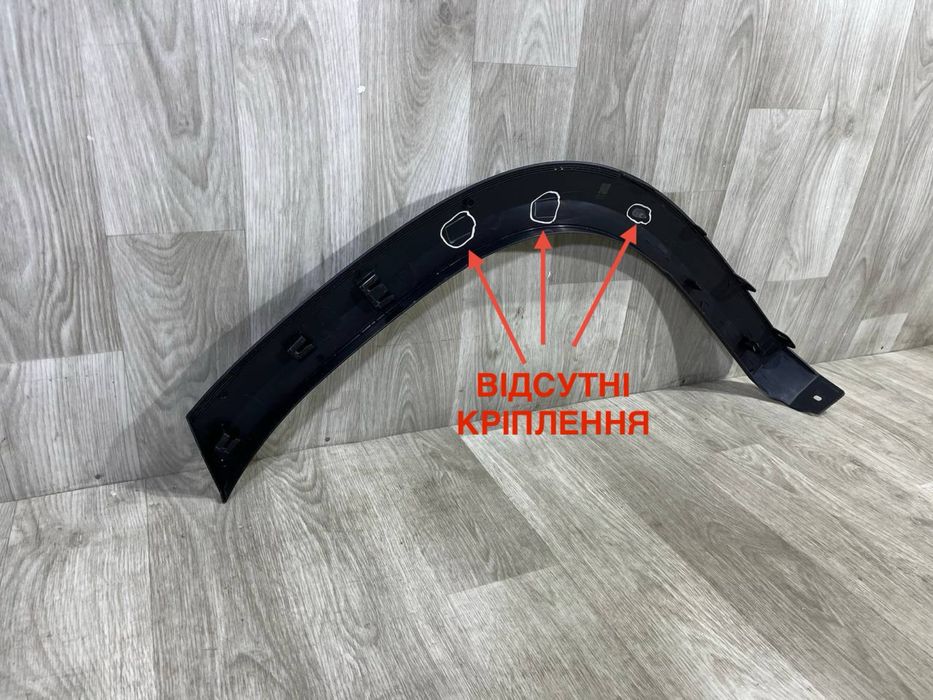 Расширитель арки Крыло Skoda Kodiaq 2 // Молдинг задний правый